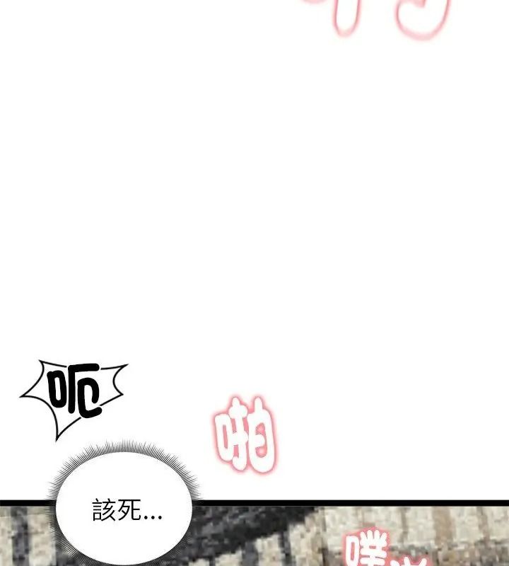 启动復仇系统第43話