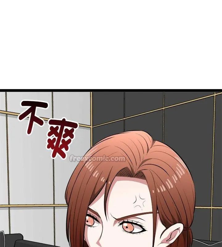 启动復仇系统第43話