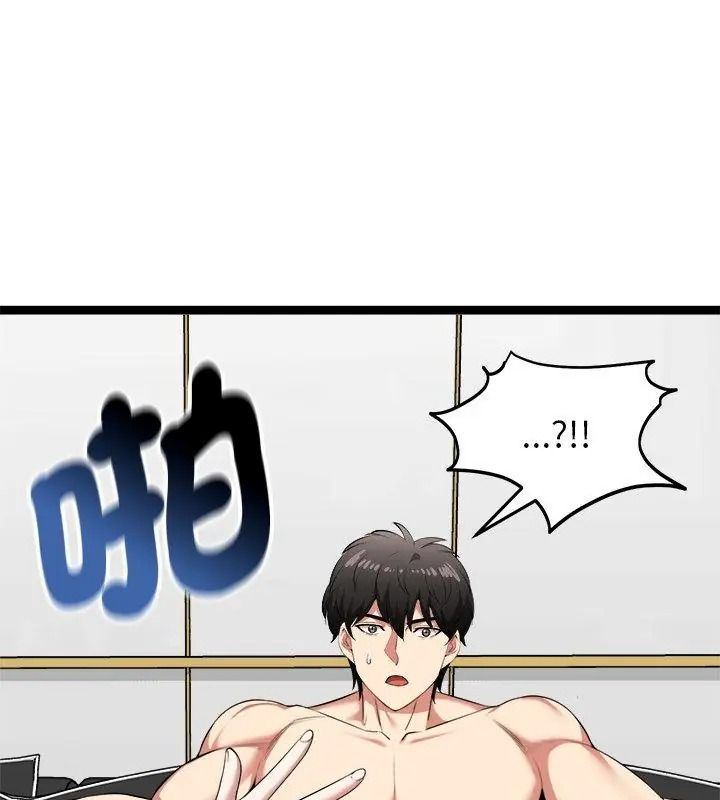 启动復仇系统第43話