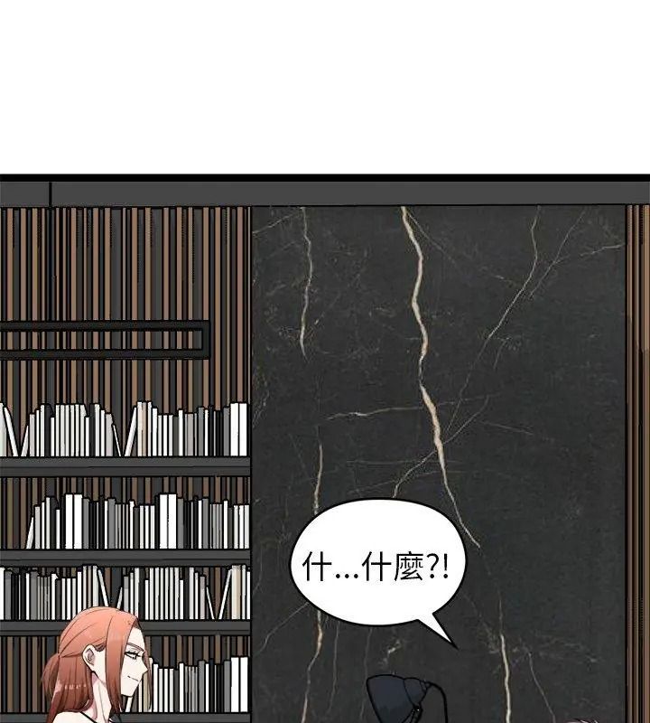 启动復仇系统第43話