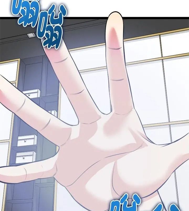 启动復仇系统第43話