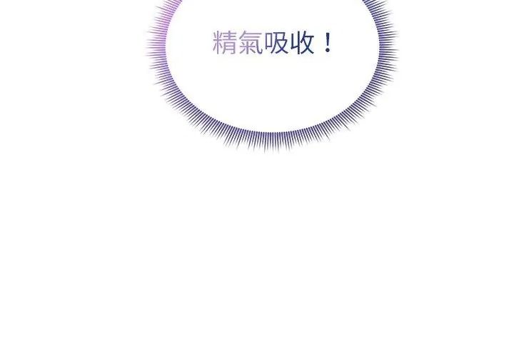 启动復仇系统第43話