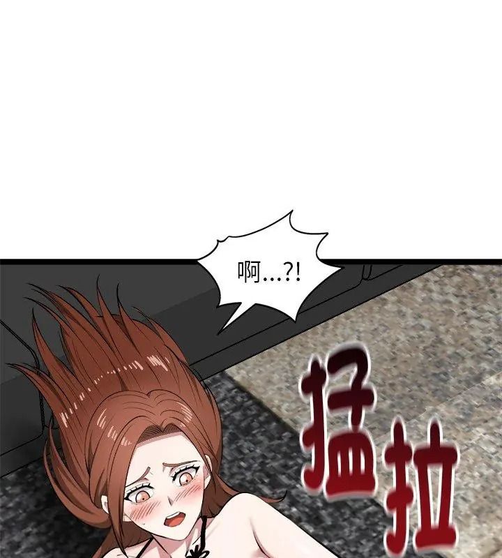 启动復仇系统第43話