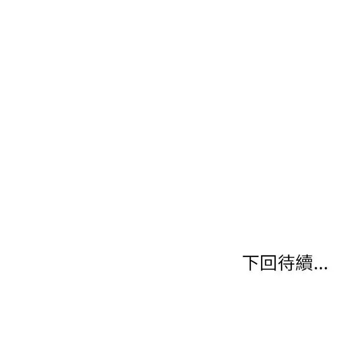 启动復仇系统第43話