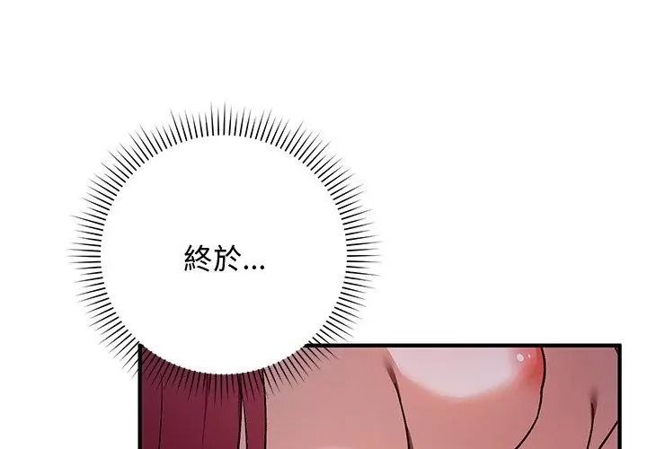 魔法少女退役后第38話