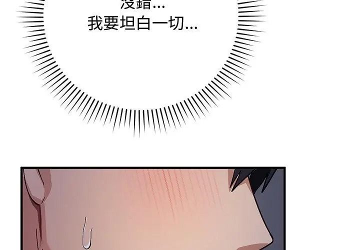 魔法少女退役后第38話