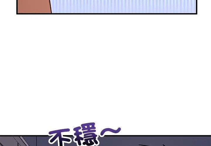 魔法少女退役后第38話