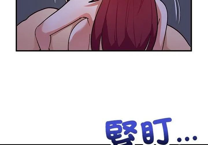 魔法少女退役后第38話