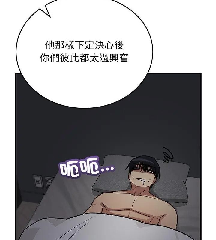魔法少女退役后第38話