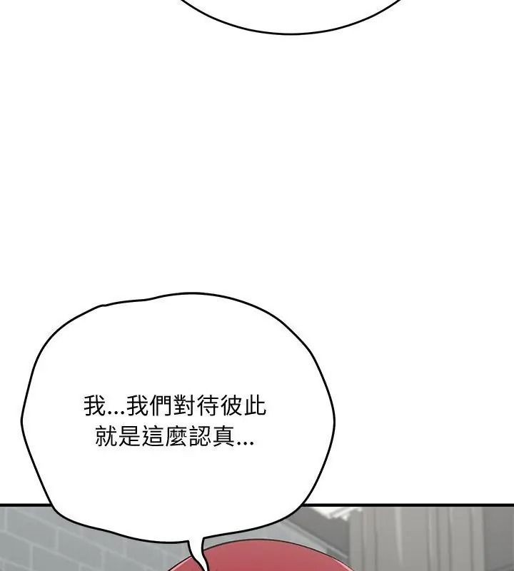魔法少女退役后第38話