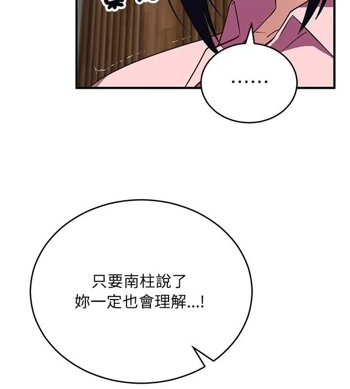 魔法少女退役后第38話