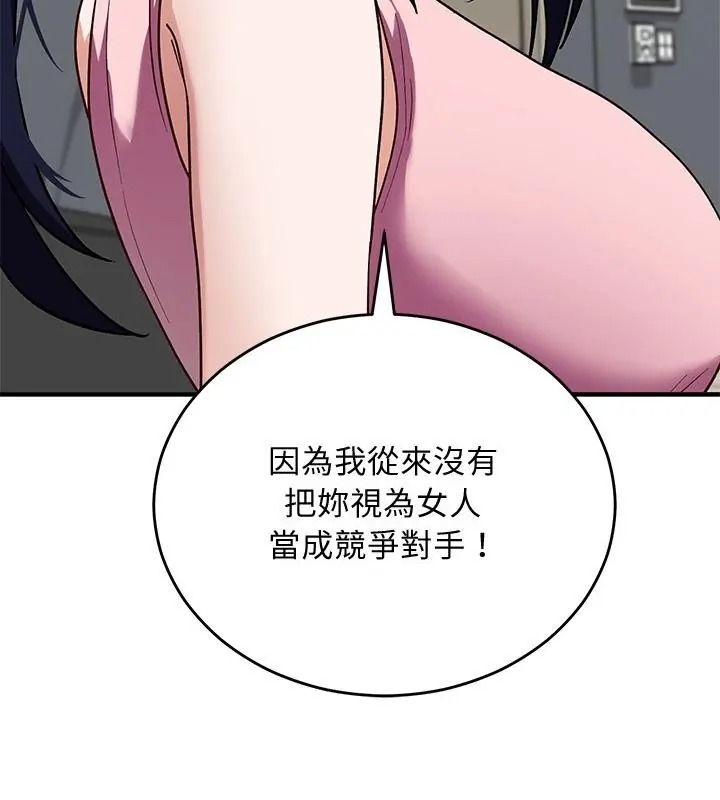 魔法少女退役后第38話