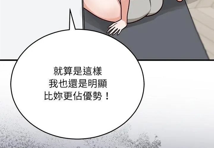 魔法少女退役后第38話