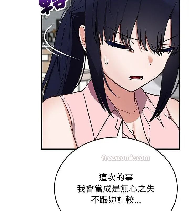 魔法少女退役后第38話