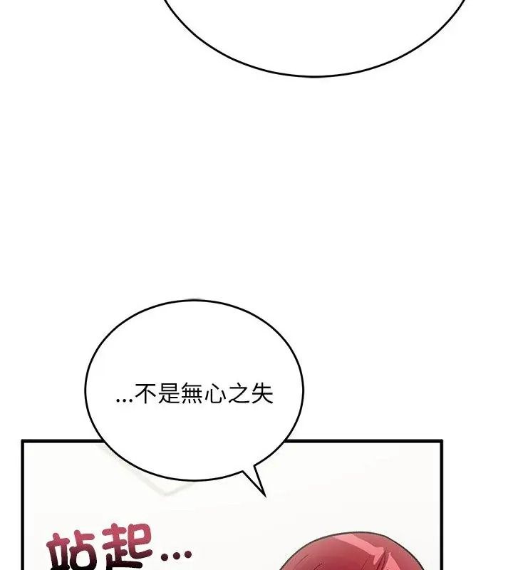 魔法少女退役后第38話