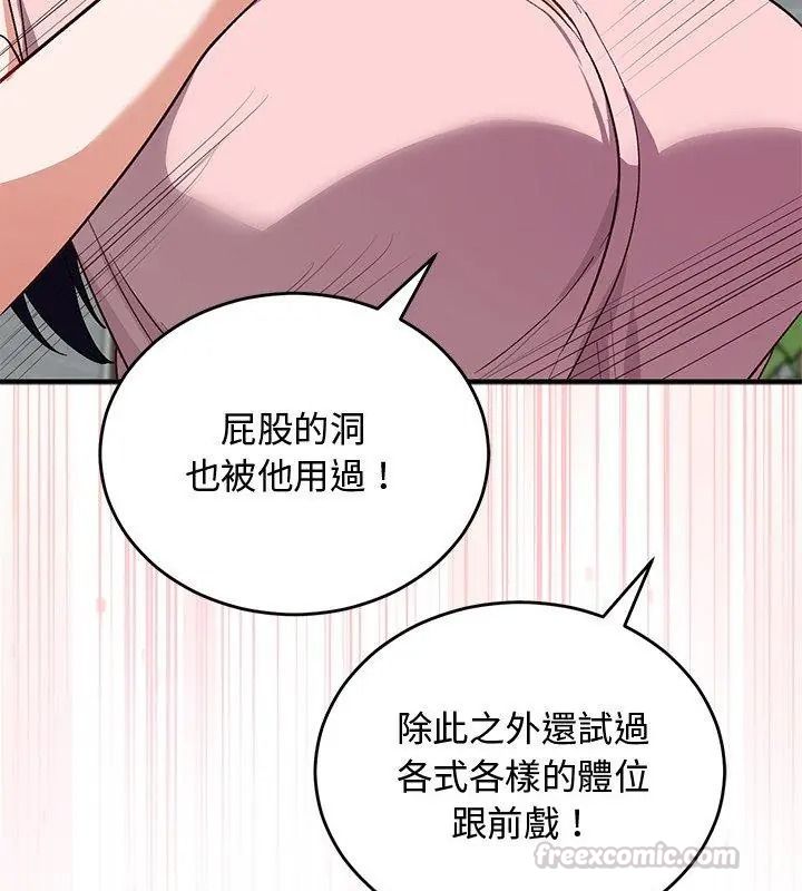 魔法少女退役后第38話