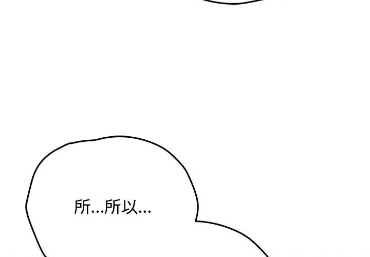 魔法少女退役后第38話