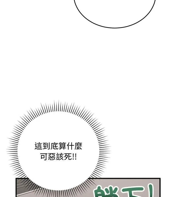 魔法少女退役后第38話
