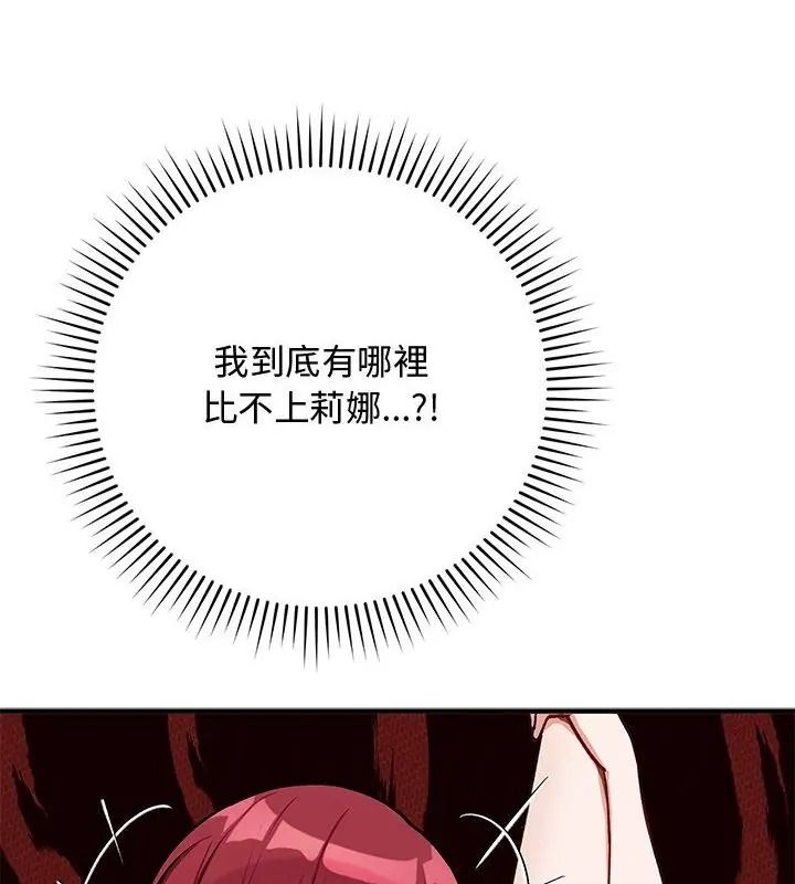 魔法少女退役后第38話