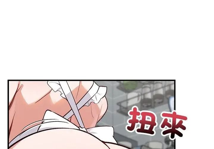 魔法少女退役后第38話