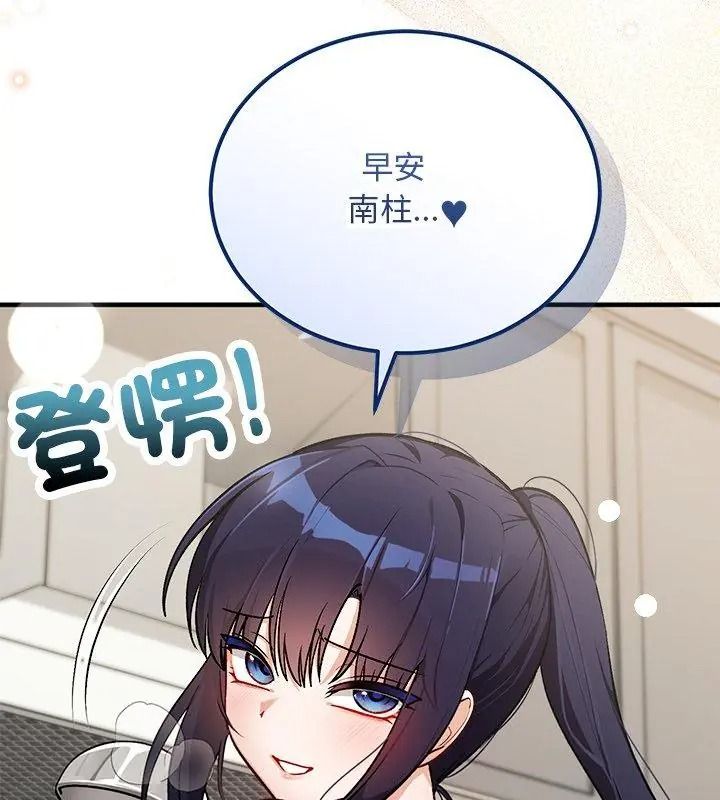魔法少女退役后第38話
